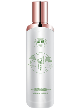 馥珮保湿爽肤水补水锁水