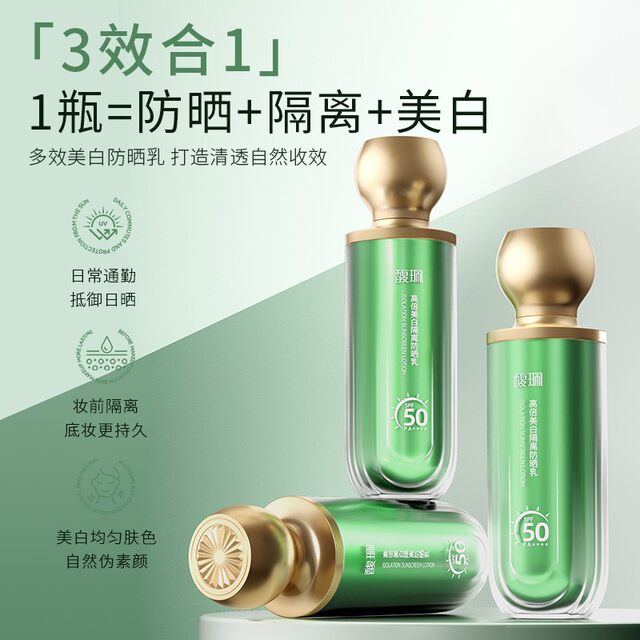 Fupei high-power whitening isolation sunscreen SPF50 facial freckle removal, anti-wrinkle and light lines official flagship store genuine