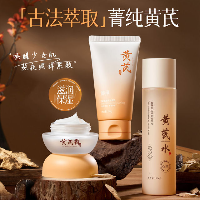 Fu Pei Astragalus Cream Firming and Anti-Wrinkle