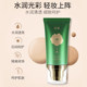 Fupai isolation bb cream for women without makeup