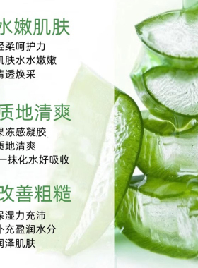 馥珮芦荟胶260g补水保湿