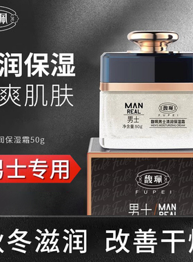 馥佩补水乳专用官方旗舰店保湿霜
