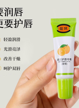 馥珮柔润护唇啫喱改善唇部精华