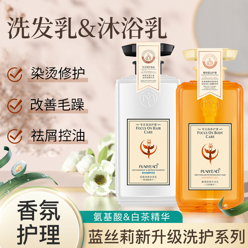 蓝丝莉祛屑止痒控油蓬松露洗头膏 馥佩中晨洗发水