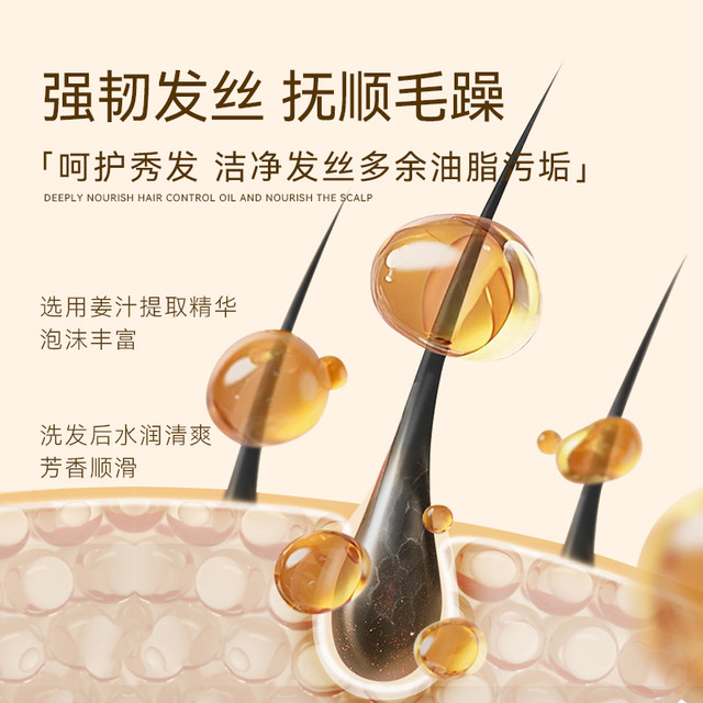 Fu Pei Ginger Shampoo Ginger Essence Strengthens Hair
