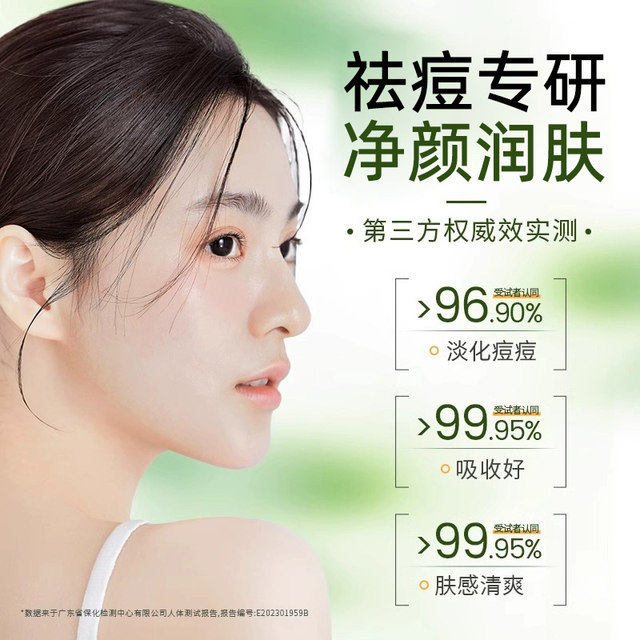 Fupei anti-acne essence fades acne, improves dry acne-prone skin, moisturizes and moisturizes Fupei official product