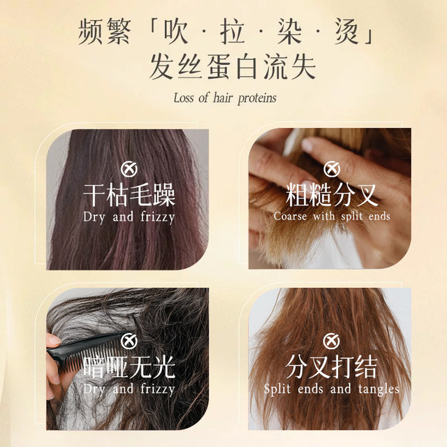 Fu Pei conditioner, soft and bright protein cream, smooth and improve dry, frizzy, rough and split ends hair mask, official authentic women's hair mask