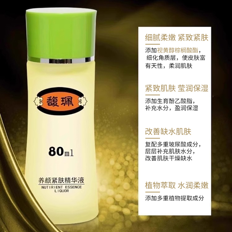馥珮馥珮抚纹养颜舒缓保湿3件套紧肤精华液抗皱抚纹霜B5补水喷雾