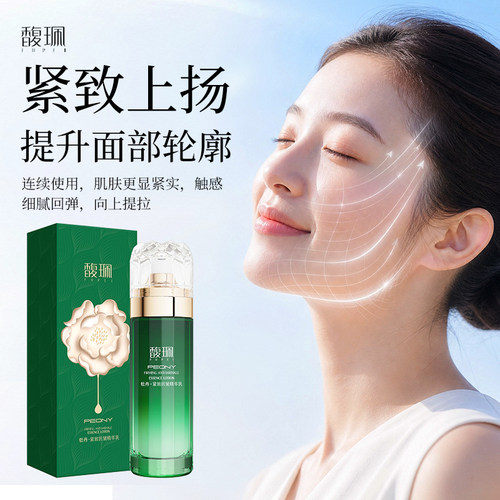 馥佩紧致抗皱精华乳保湿乳液男女士滋润面霜擦脸油化妆品官方正品 - 图0