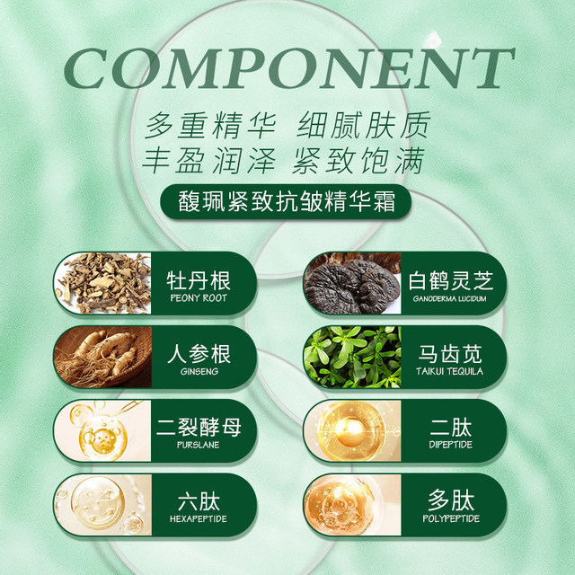 Fu Pei Firming Anti-Wrinkle Essence Cream Face Cream Lotion