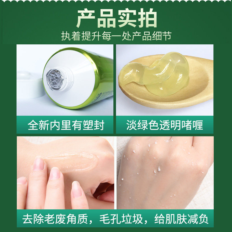 馥佩去角质官方旗舰正品面部女凝露 馥佩中晨面部磨砂/去角质