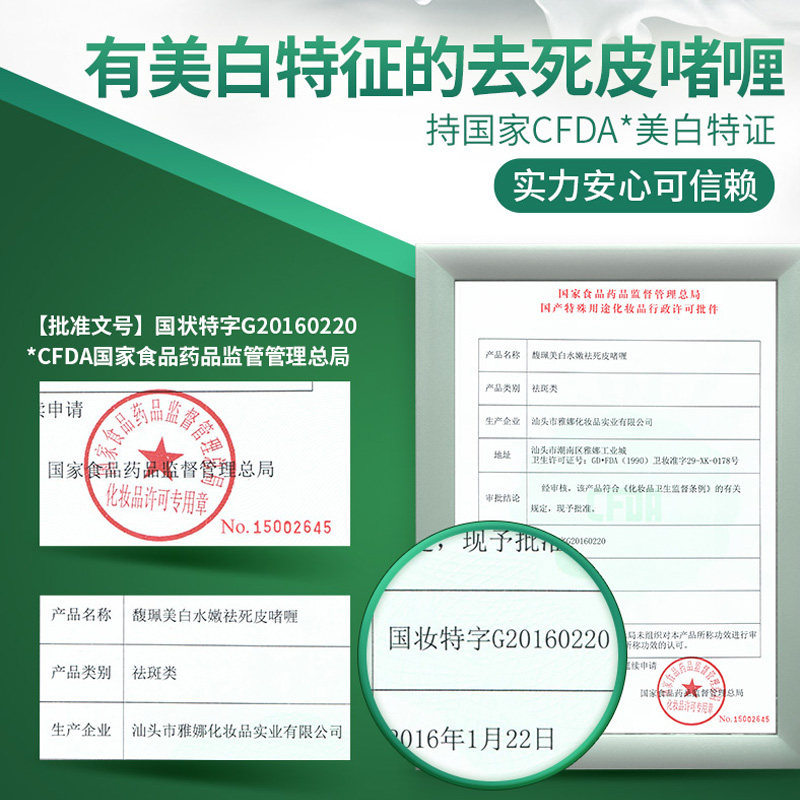 馥佩去角质官方旗舰正品面部女凝露 馥佩中晨面部磨砂/去角质