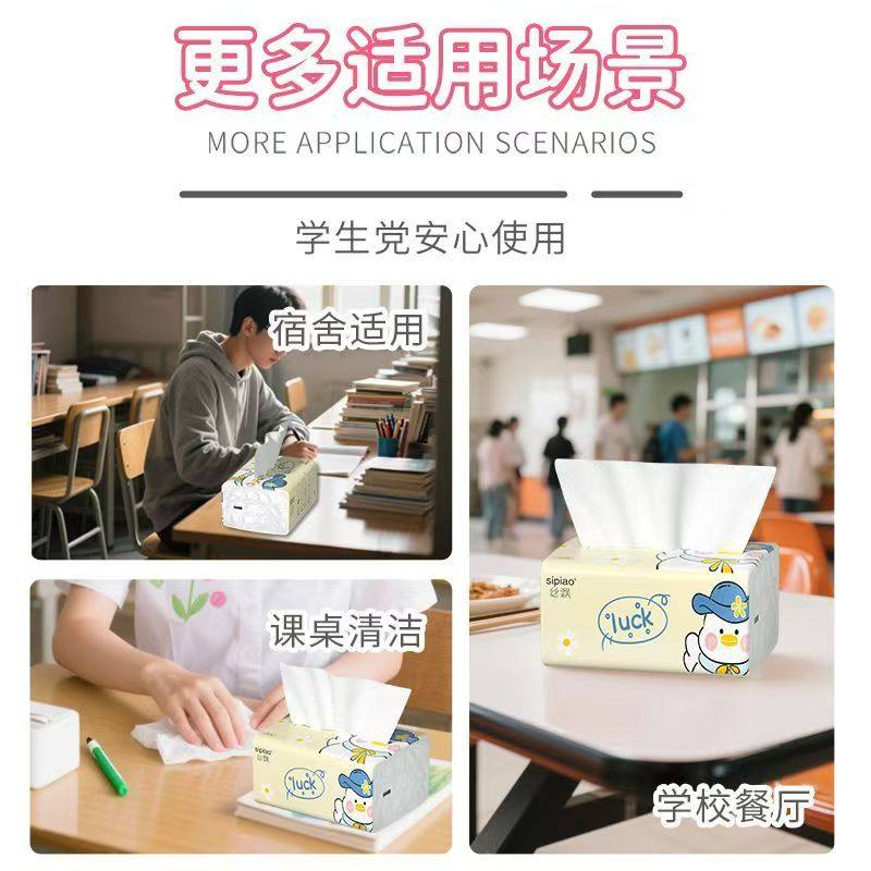 丝飘黄色可爱鸭大包加厚学生宿舍囤货整箱装清洁卫生纸实惠纸面巾,淘宝优惠券,粉丝福利购,淘宝优惠卷
