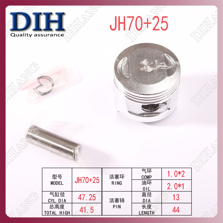 嘉陵JH70 70cc排量加大活塞0.25 0.5mm 活塞环 套塞 钢桶活塞全套 - 图1