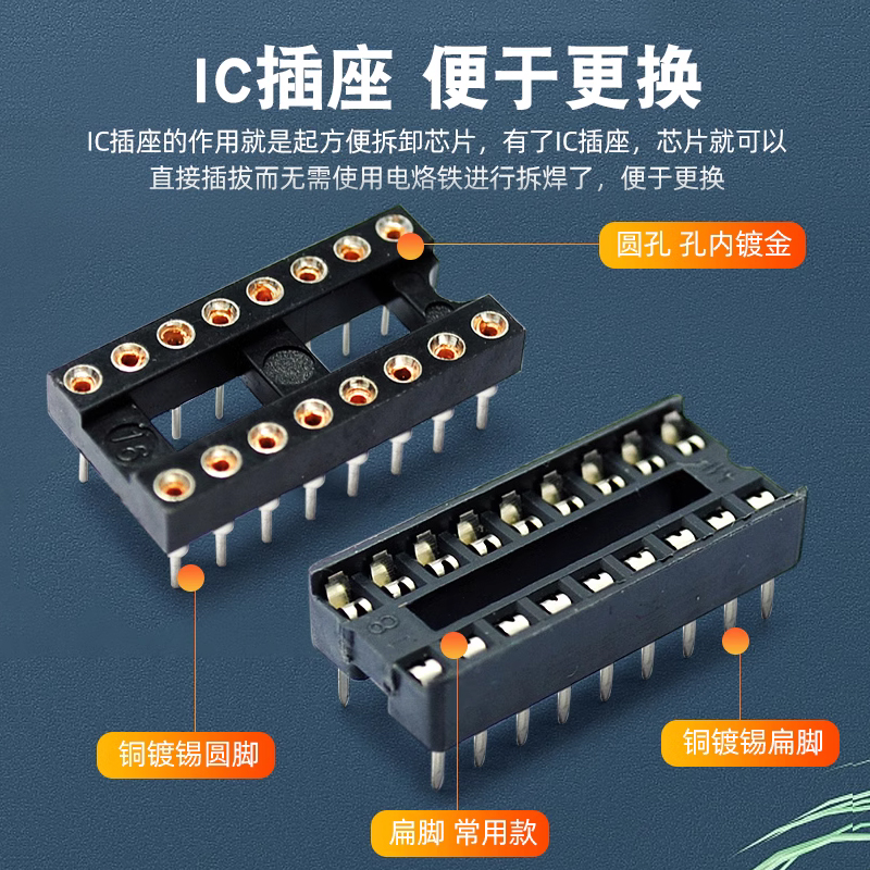 IC插座集成块直插DIP单片机芯片圆孔底座子8P 14 16 20 28 40P脚-图3