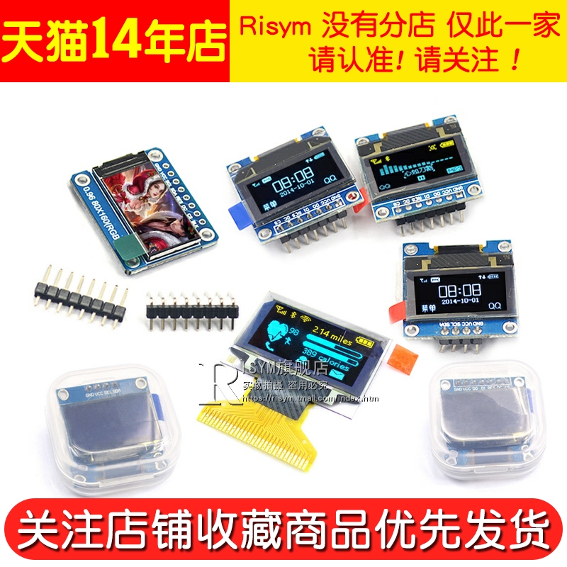 0.96寸OLED显示屏模块SPI 0.91 1.3 2.42液晶12864彩屏幕4针6 IIC - 图3