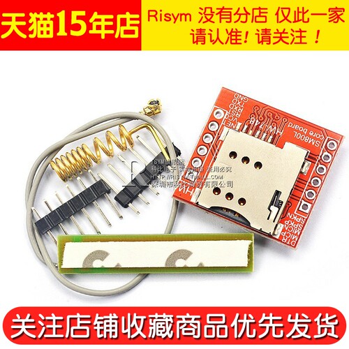 SIM800L模块 SIM800L GPRS 转接板 GSM 模块 microSIM卡 - 图2