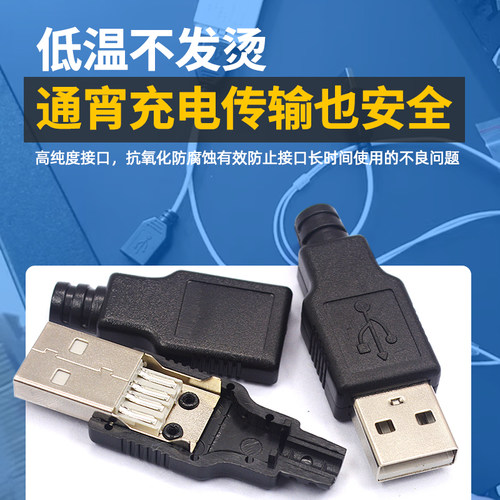 USB公头USB接口A型插头接头组合/带壳/焊线/焊板USB3.0-AM/AF接头 - 图3