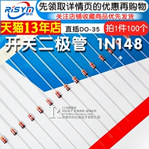 Risym switch diode 1N4148 IN4148 switch tube straight plug DO-35 woven with packing 100 only