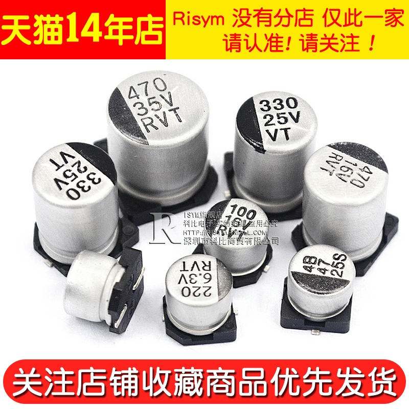 贴片铝电解电容器 SMD 10V16V 47V50V 470UF 220UF 10UF 6.3V47UF