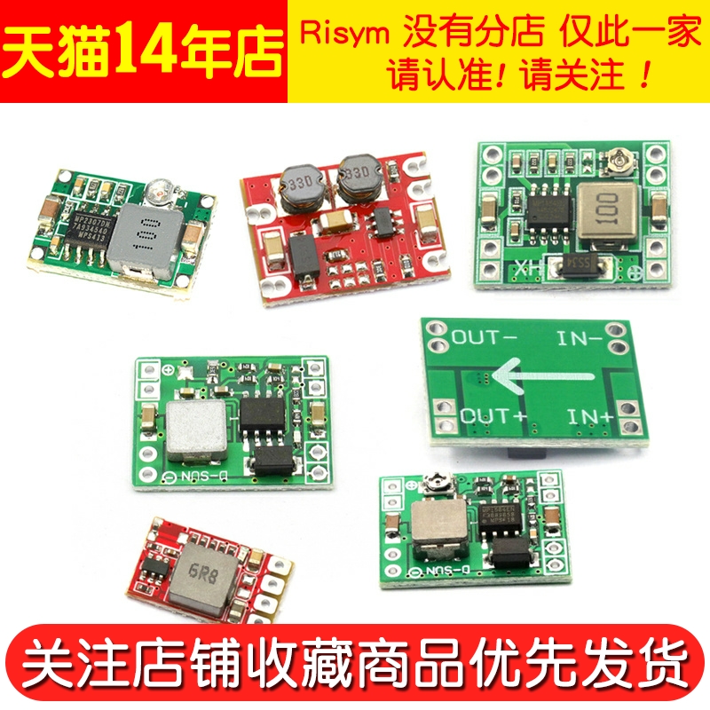 DC-DC 3A 5A可调降压电源模块板稳压航模MP1584EN 24V-12V 9V转5V - 图3