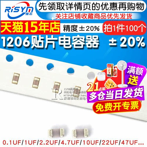 1206贴片电容器106M 10UF 104M 100nF 0.1 1uF 2.2 225 4.7 475m - 图1