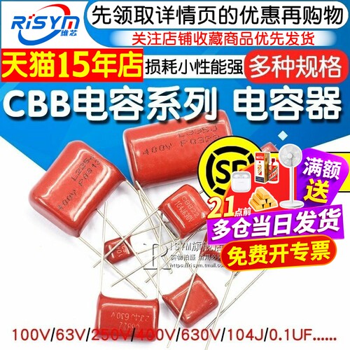 CBB电容器100V 63v 250v 400V 630V 104J 0.1uf 100nF 105J 2.2UF - 图1
