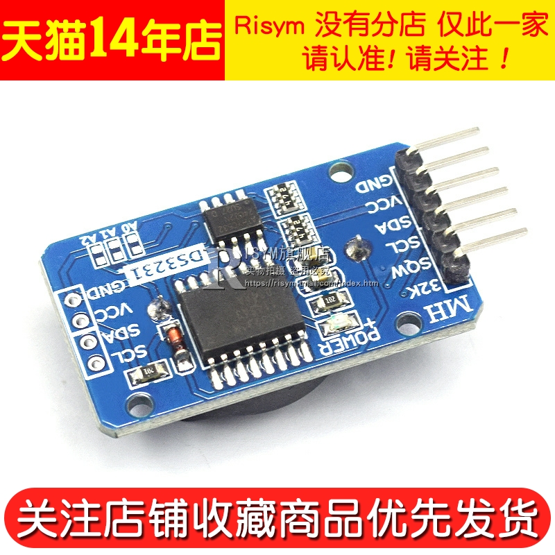 Risym DS3231 AT24C32 高精度时钟模块IIC模块 计时 存储模块 - 图3