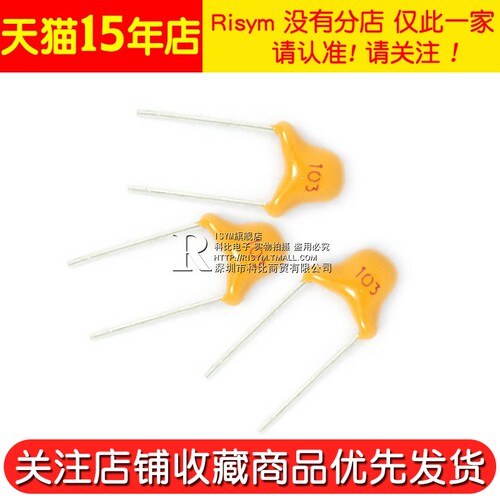 Risym独石电容器10NF 0.01uF ±10% 脚距5.08MM 103K/50V (50只) - 图2