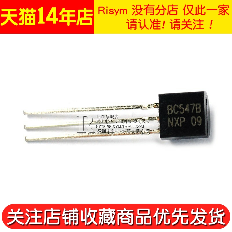 Risym小功率晶体管BC547B BC547 三极管0.1A/45V NPN TO-92 20只 - 图3