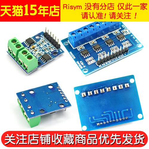 L9110 H桥两路四路直流电机驱动板 HG7881步进电机智能小车控制器 - 图3