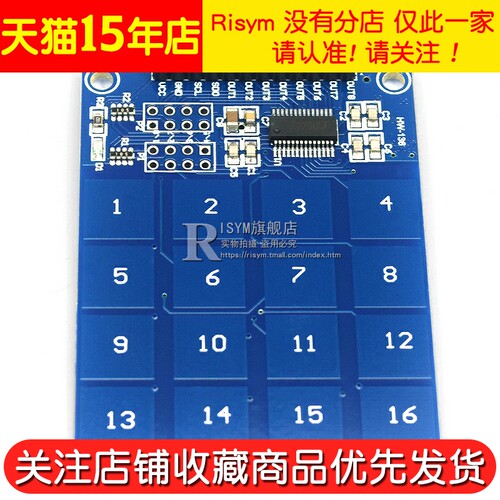 TTP229 16路触摸模块 电容式 触摸开关 数字触摸传感器16路模块 - 图2