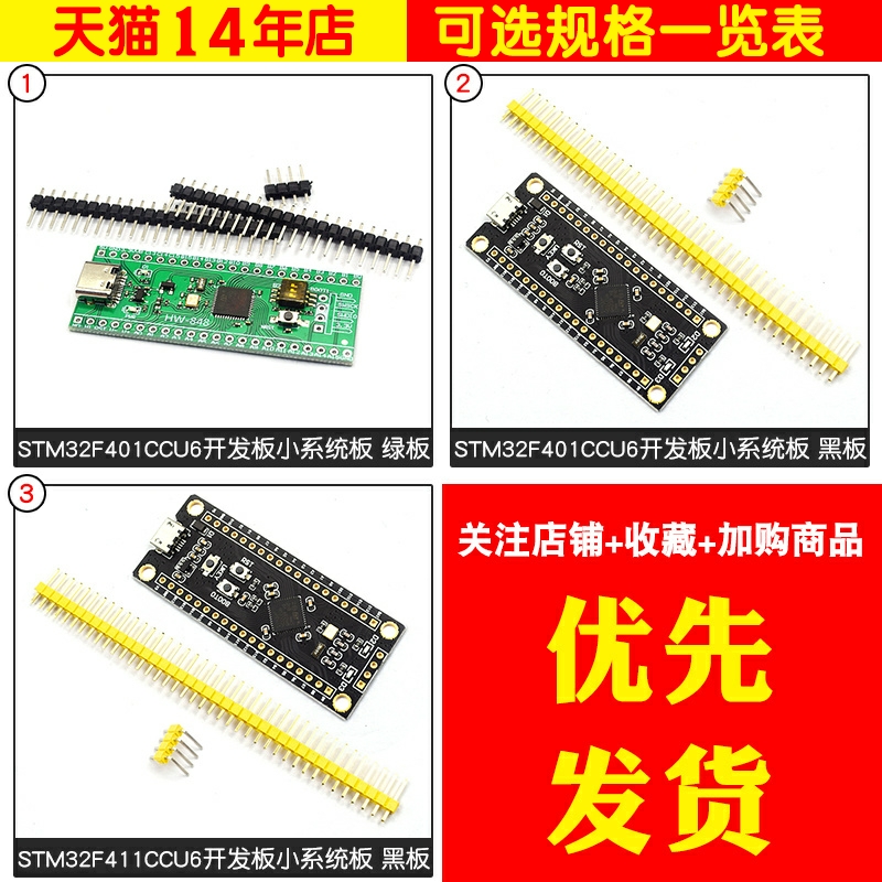 STM32F401 411开发板 STM32F401CCU6 32F4核心板 小系统板 学习板 - 图2