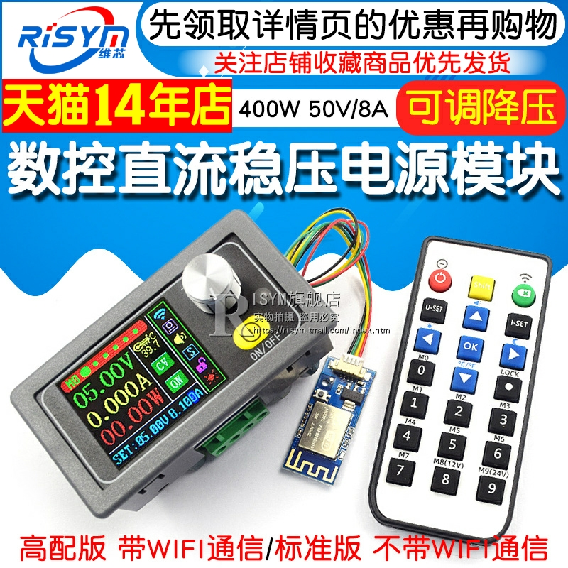 数控可调直流稳压电源模块 50V/8A 400W恒压恒流维修降压模块-图1