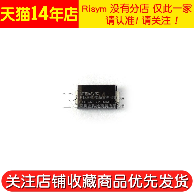 贴片SS54 肖特基 整流二极管 1N5824 5A/40V DO-214AC/SMA 10只 - 图3