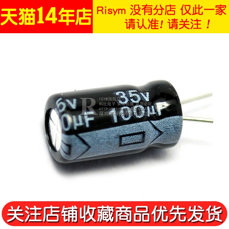 Risym 电解电容35V/100uF 体积6*12 直插 优质铝电解电容器 50只 - 图3