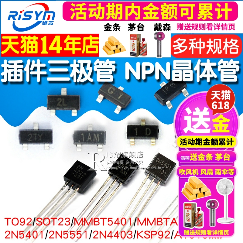 三极管MMBT5401 MMBTA92 2N3904 A1015 NPN大电流 印字2L 晶体管 - 图1