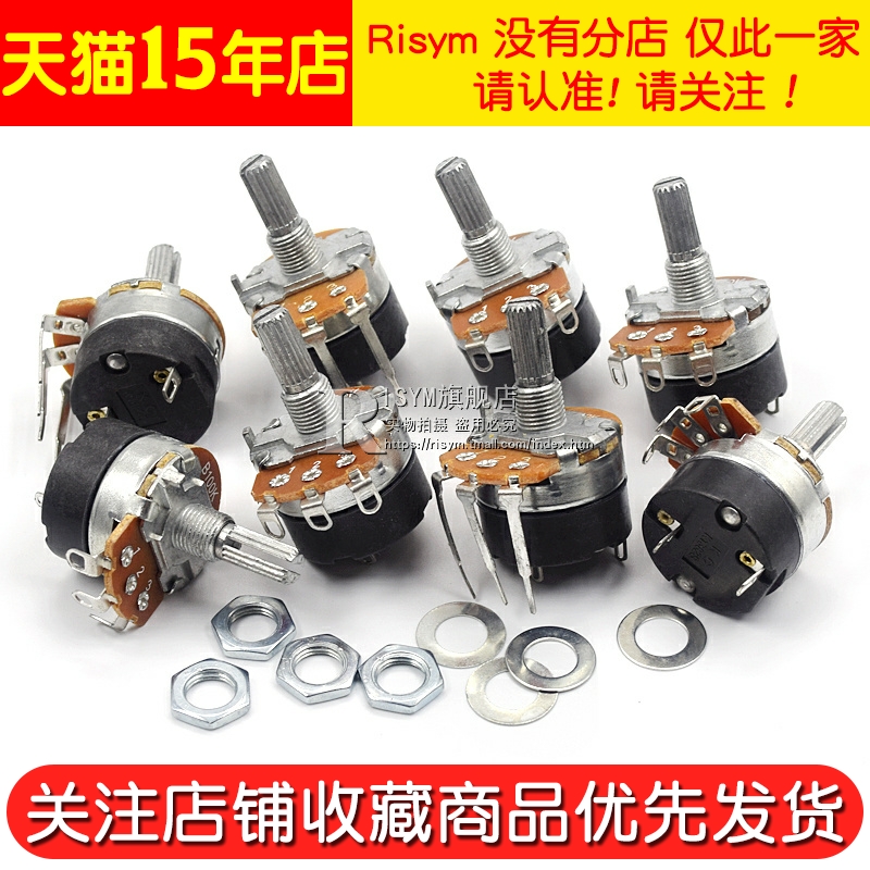 WH138-1 B 5K/10K/20K/50K/100K/250K/500K 带开关调光调速电位器 - 图2