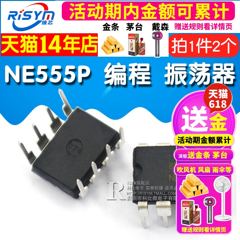 NE555 NE555P 编程 振荡器 定时器 直插DIP-8 IC芯片（2个） - 图1