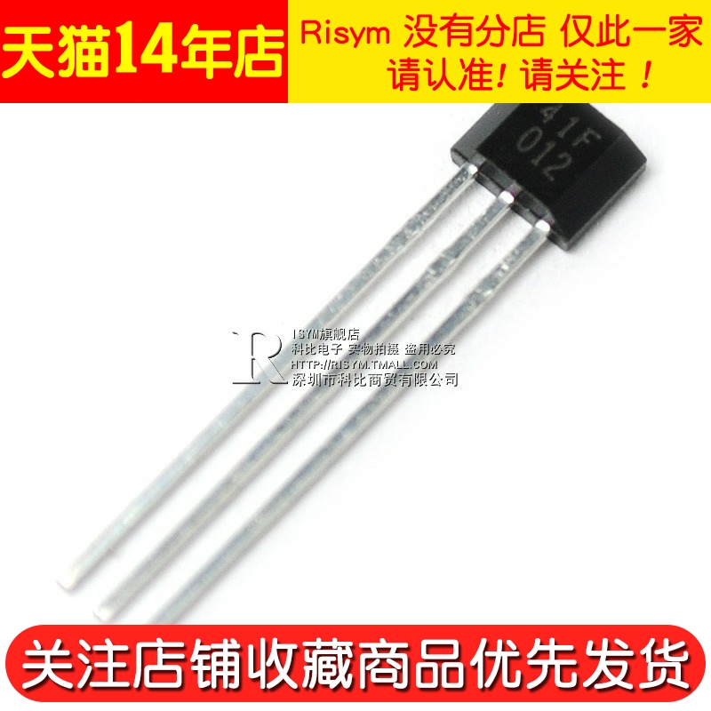 41F/SH41/SS41F/S41 双极性霍尔元件传感器 TO-92UA 印字41F 5个 - 图2