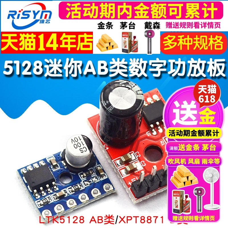 LTK5128迷你AB类D类模块数字功放板XPT8871 5W音频功率放大器DIY - 图1