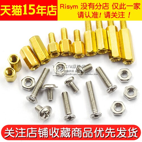 M3铜柱螺丝包9种 12种 M3*5 6 8 10 12 15+6 双通 螺母 圆头平头 - 图3