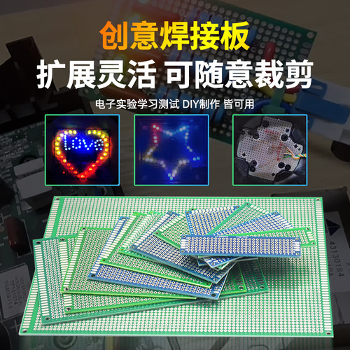 万用板万用单双面电路板洞洞板喷锡玻纤环氧板PCB实验测试板线路 - 图2