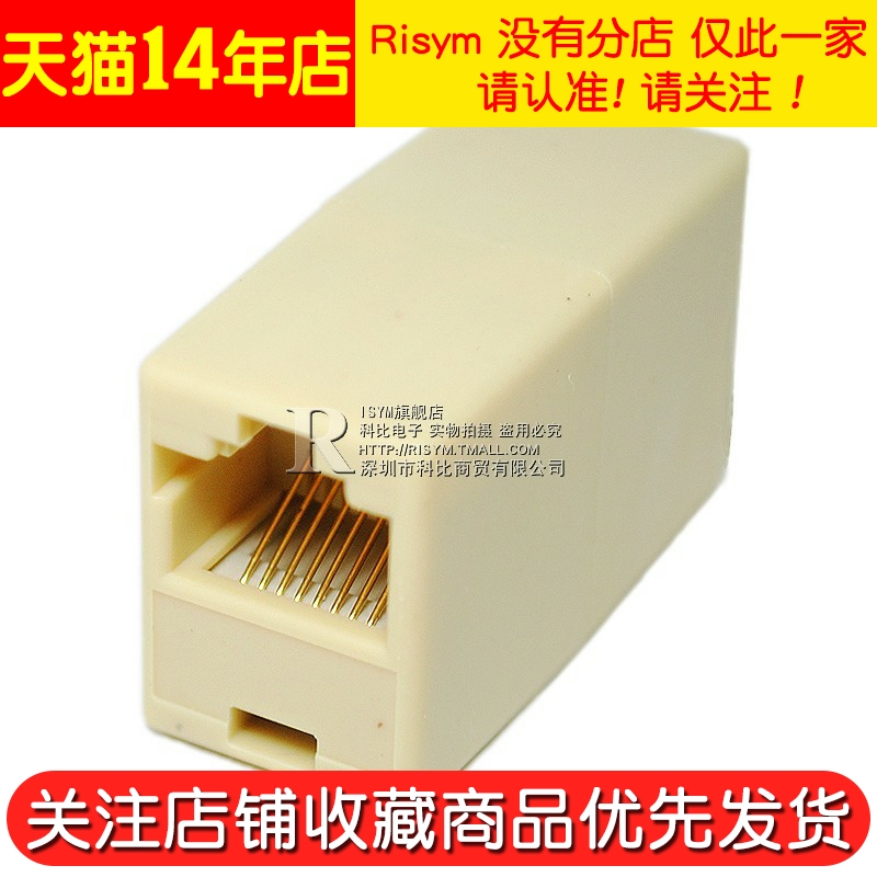 RJ45网络接续器 8P8C网络直通延长 双通对接头网线连接器（2个） - 图3