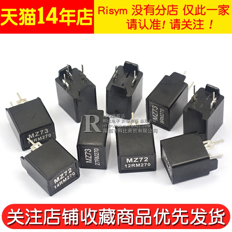 MZ73 MZ72消磁电阻 彩电彩色电视机9RM 270V 12R 27R二三脚电阻器 - 图3