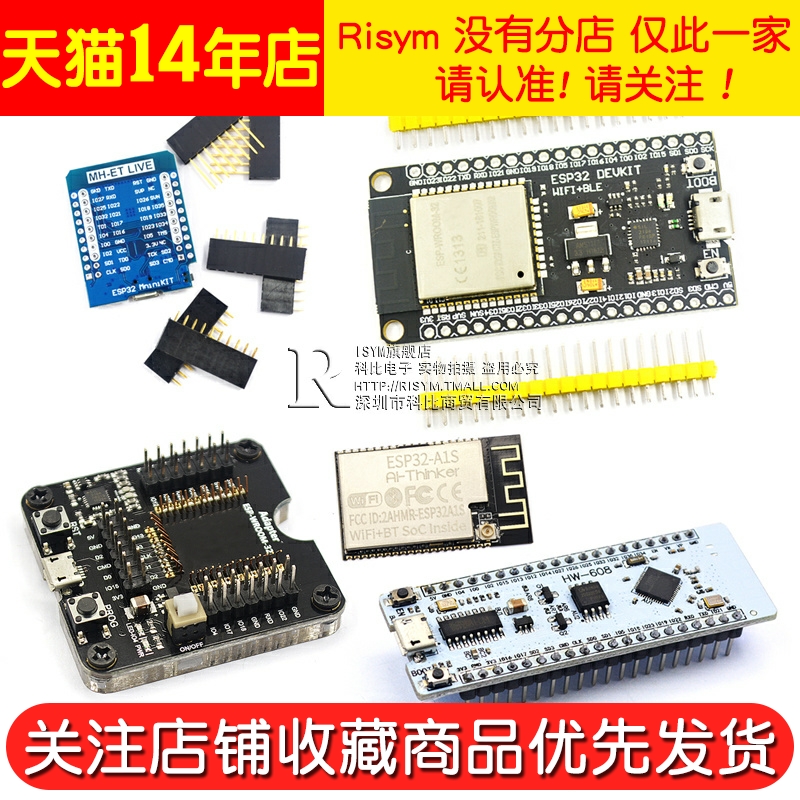 ESP32无线模块 WIFI+蓝牙2合1双核开发板核心板 ESP32串口转WiFi - 图3