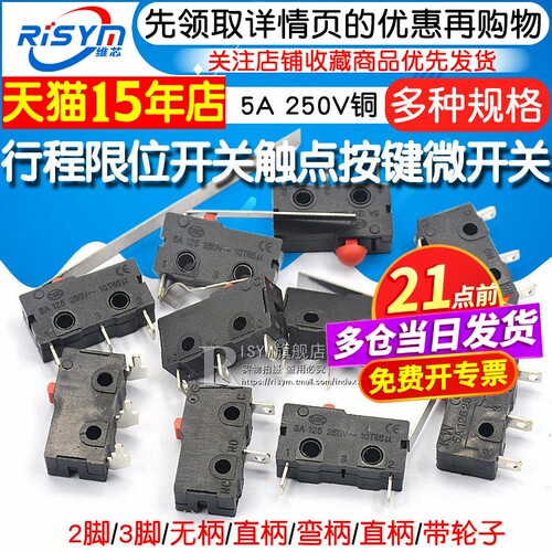行程限位开关触点按键按钮KW11-3Z KW12微动开关小直柄三脚5A250V - 图1