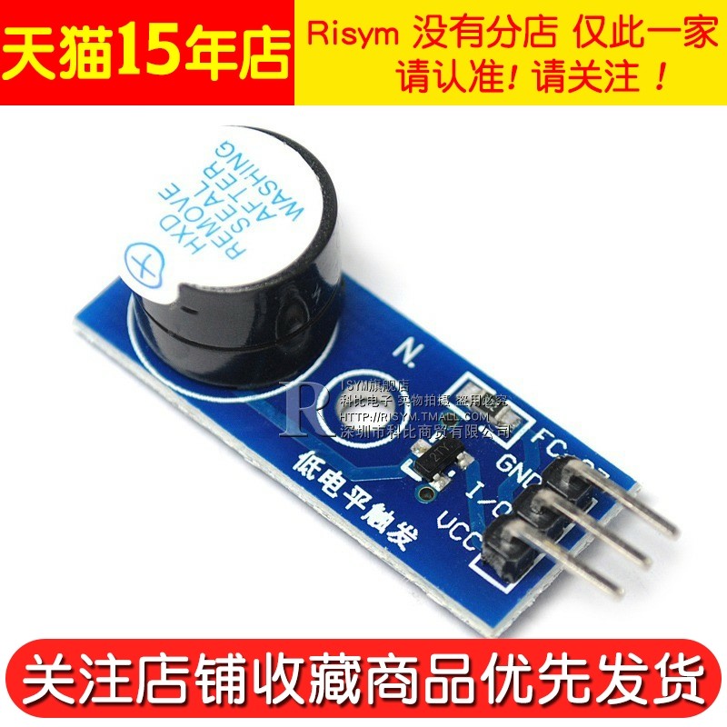 有源蜂鸣器模块低电平触发 蜂鸣器控制板 发声模块电子积木,淘宝优惠券,粉丝福利购,淘宝优惠卷