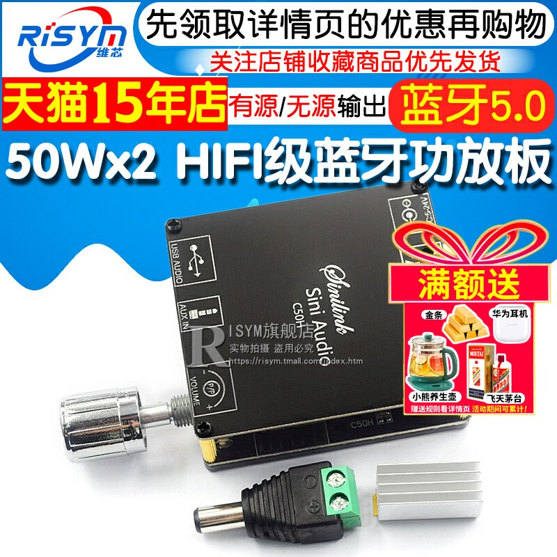 Sini Audio 50W*2 HIFI级蓝牙5.0数字功放板模块 AUX+U盘+USB声卡-图1