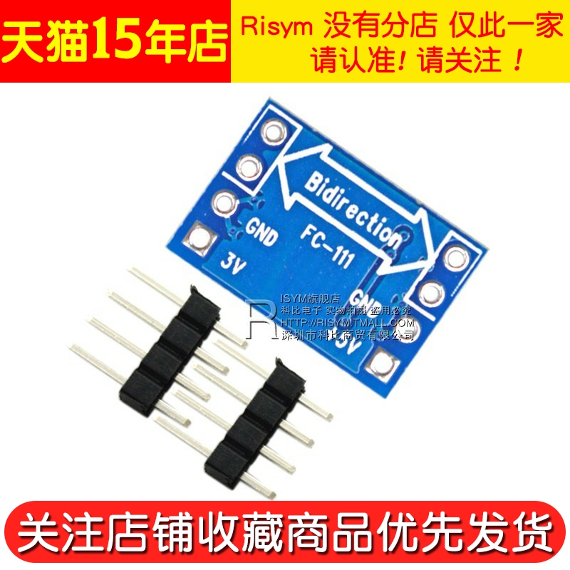 2路电平转换模块3.3V转5V 5V转3.3V IIC UART SPI电平互转转换板 - 图2